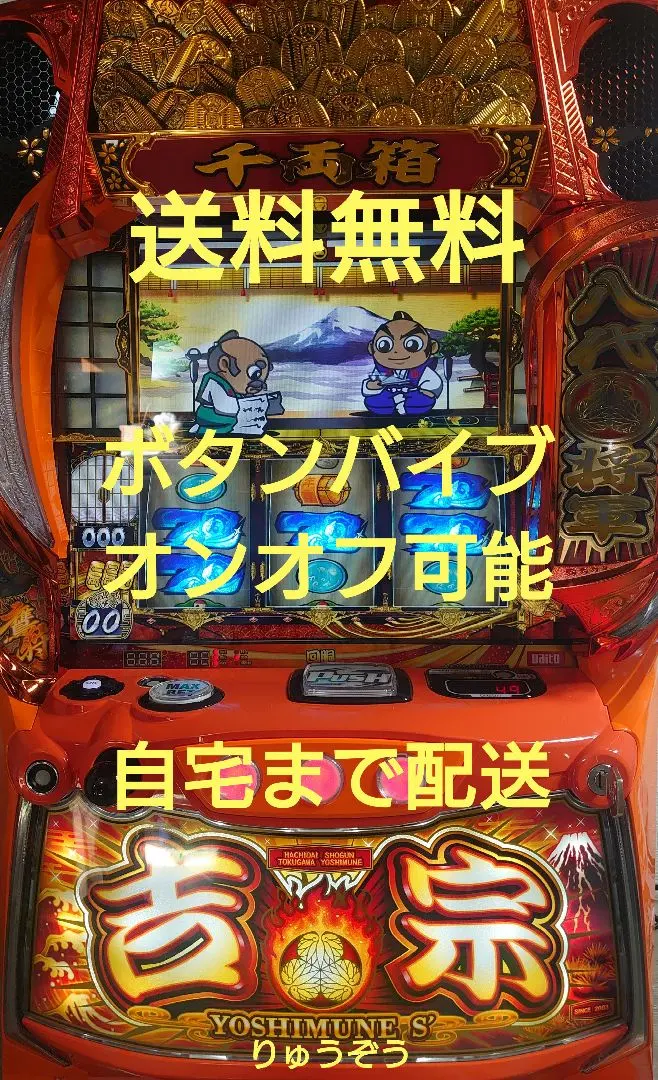 2026年最新】スマスロ吉宗の人気アイテム - メルカリ