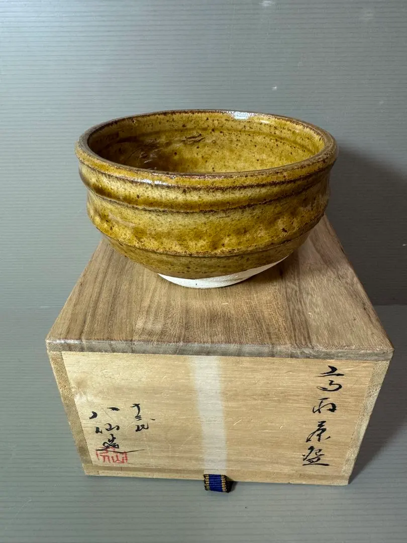 2026年最新】八仙 高取焼の人気アイテム - メルカリ