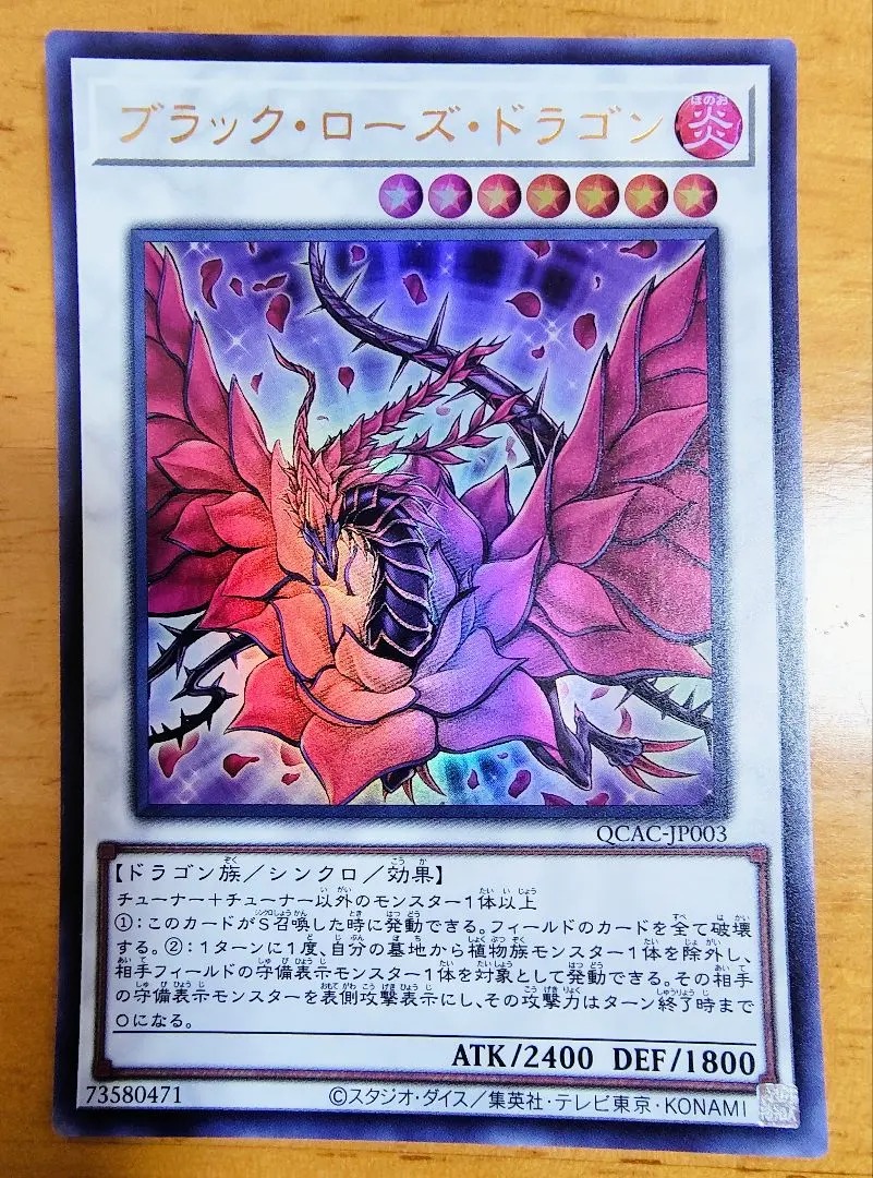 2026年最新】ブラックローズドラゴン 20thの人気アイテム - メルカリ