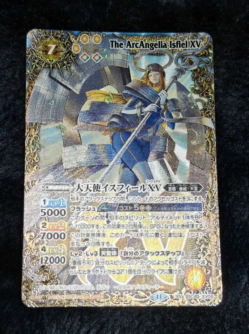 2026年最新】バトスピ イスフィールxvの人気アイテム - メルカリ