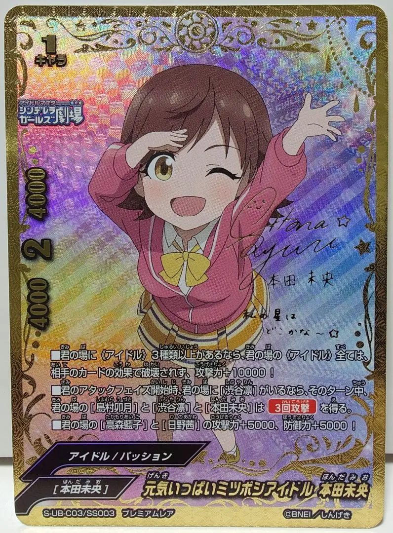 2026年最新】ヴァイス 本田未央 サインの人気アイテム - メルカリ