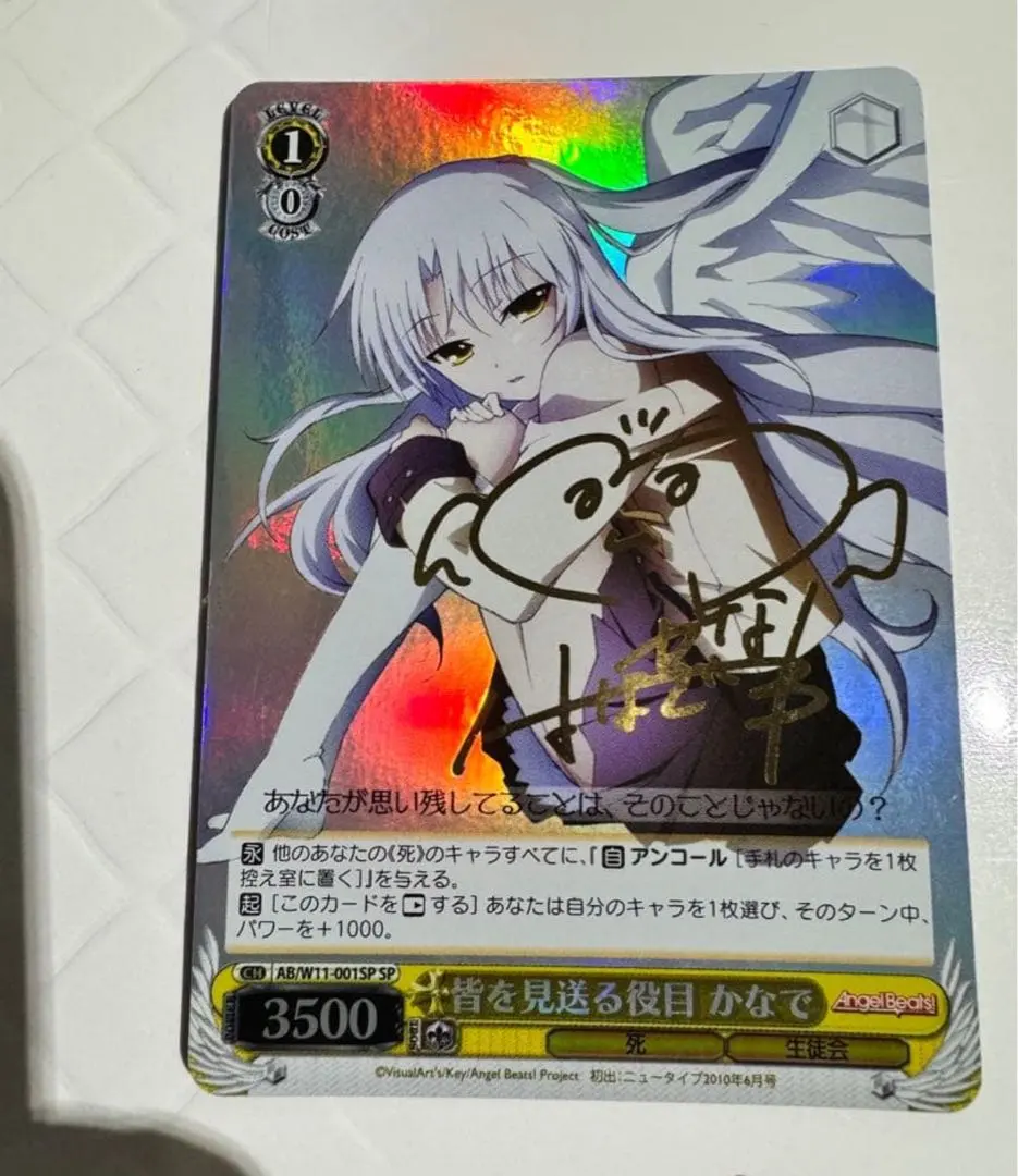 2026年最新】angel beats サインの人気アイテム - メルカリ