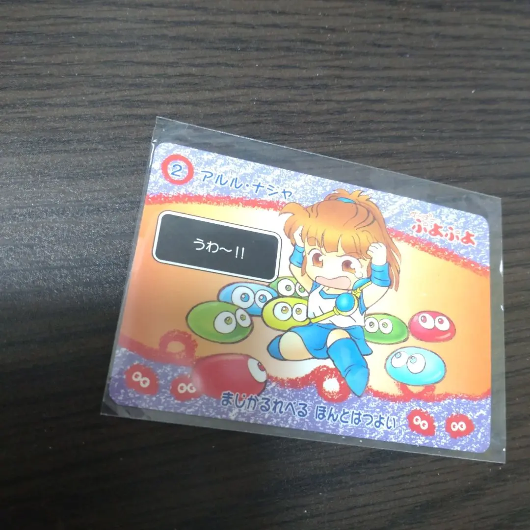 2026年最新】ぷよぷよ カードダスの人気アイテム - メルカリ