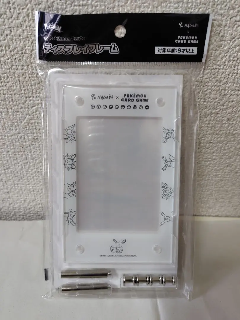 2026年最新】yu nagaba × ポケモンカードゲーム イーブイズ