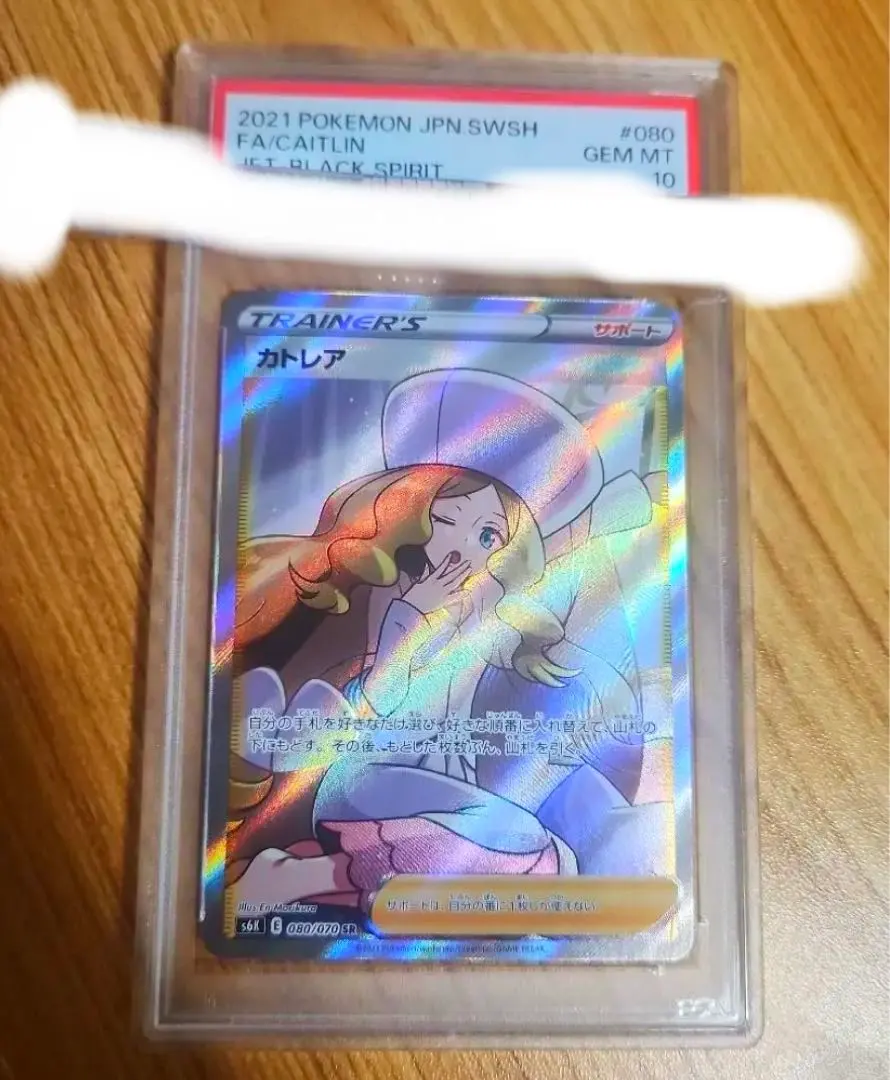 2026年最新】カトレアhr psa10の人気アイテム - メルカリ