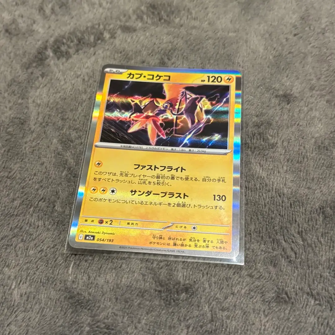 2026年最新】カプ・コケコgx urの人気アイテム - メルカリ