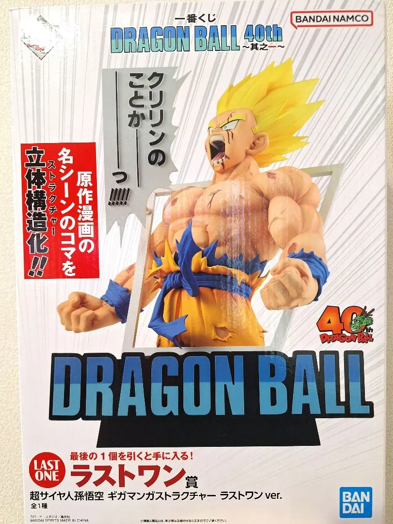 2026年最新】天使悟空 一番くじ ラストワンの人気アイテム - メルカリ