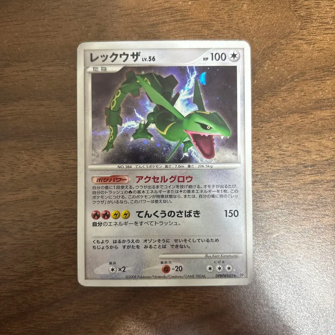 2026年最新】レックウザlv56の人気アイテム - メルカリ