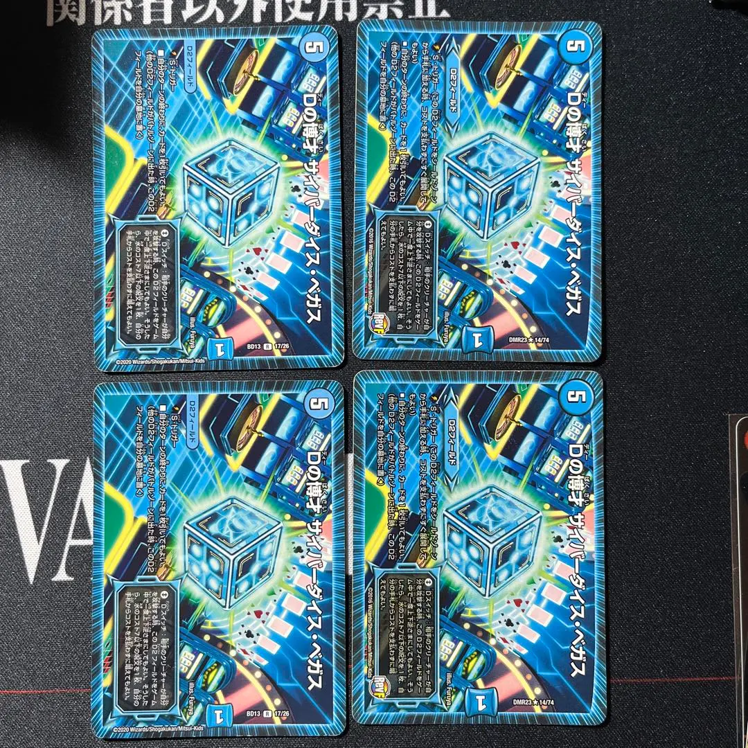 2026年最新】Dの博才 サイバーダイス・ベガス プロモの人気アイテム