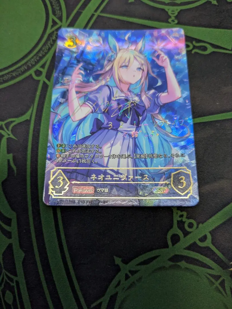 2026年最新】ネオユニヴァース エボルヴの人気アイテム - メルカリ