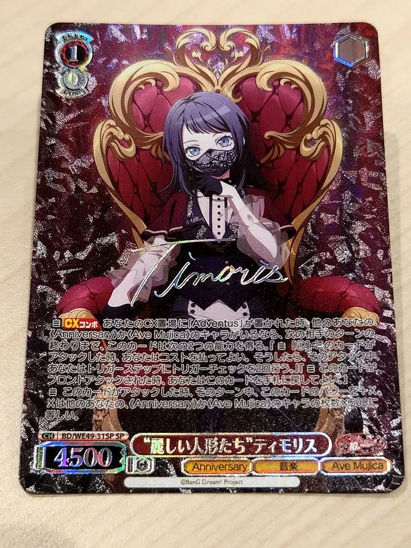 2026年最新】ティモリス サインの人気アイテム - メルカリ