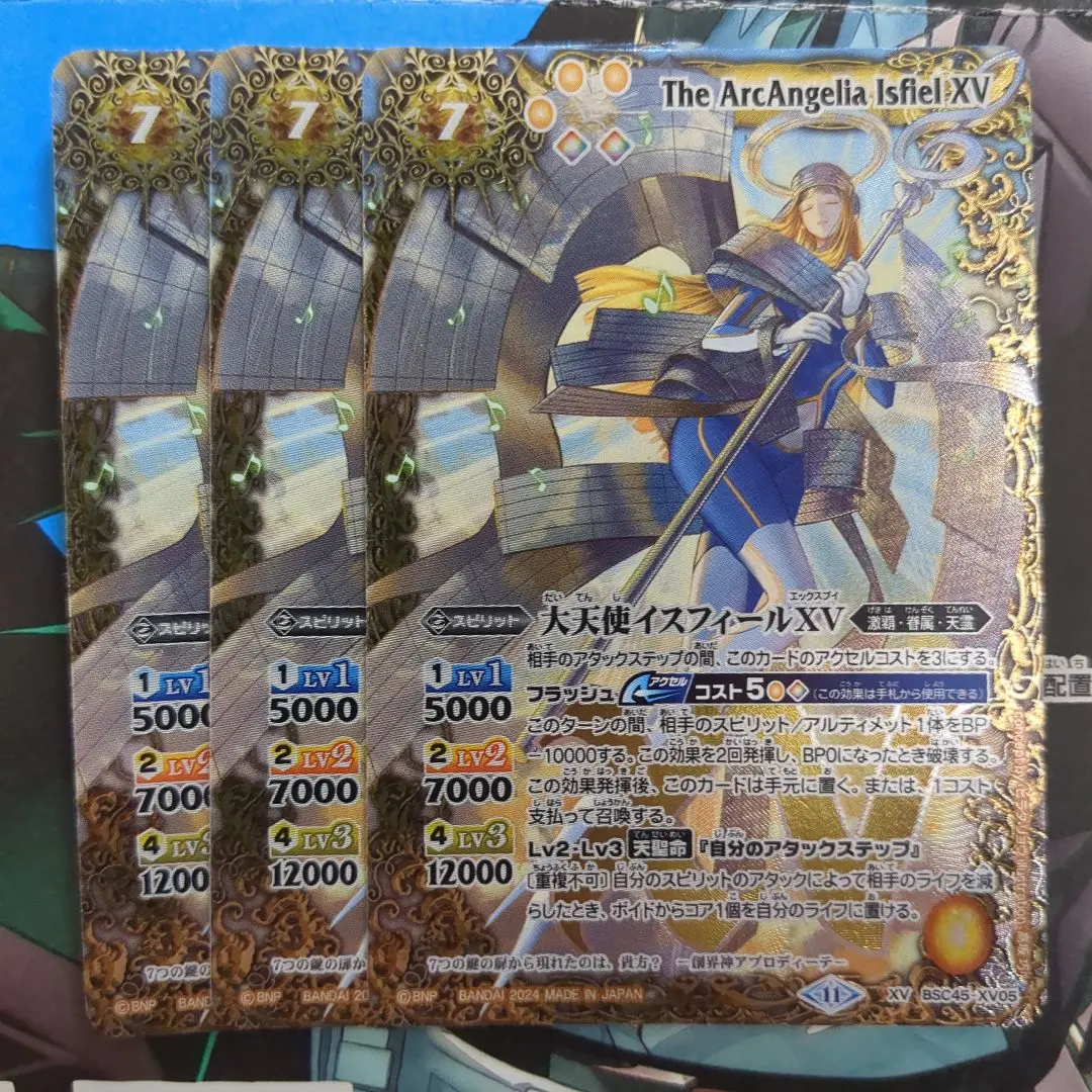 2026年最新】バトスピ イスフィールxvの人気アイテム - メルカリ