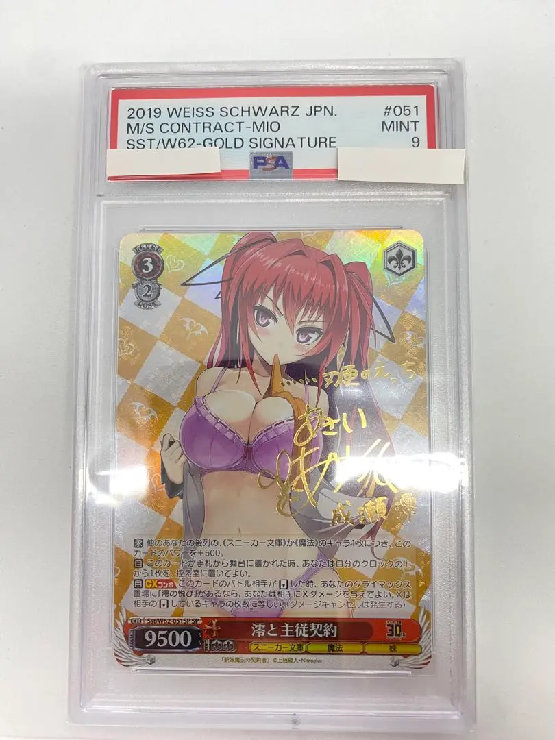 2026年最新】澪と主従契約 spの人気アイテム - メルカリ