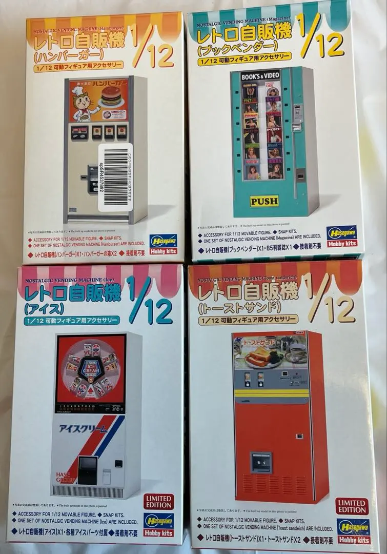 昭和レトロ LED点灯加工 ハンバーガー自販機 自動販売機 1/12 模型完成