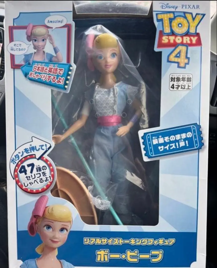 2026年最新】ボーピープ トーキングフィギュアの人気アイテム - メルカリ