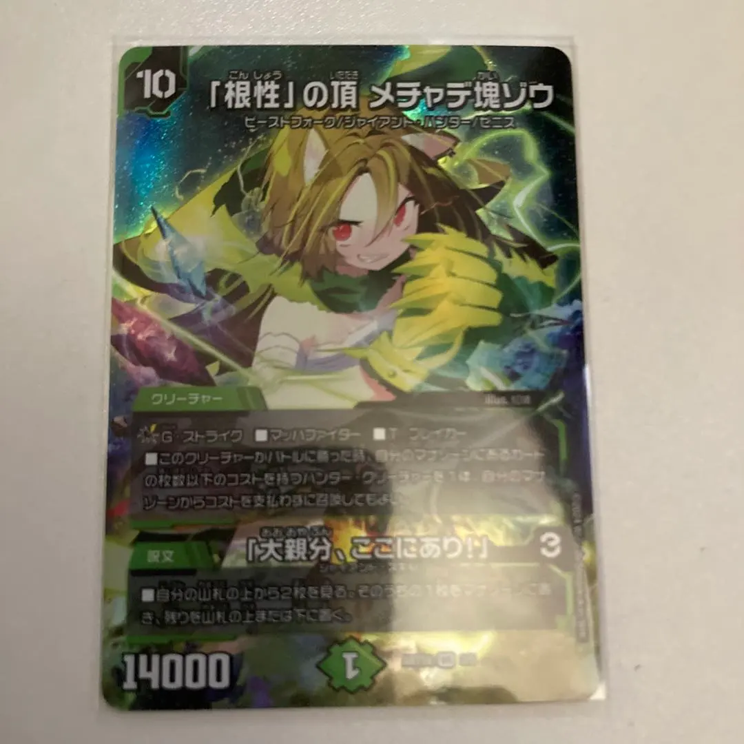 2026年最新】メチャデ塊ゾウ 神アートの人気アイテム - メルカリ