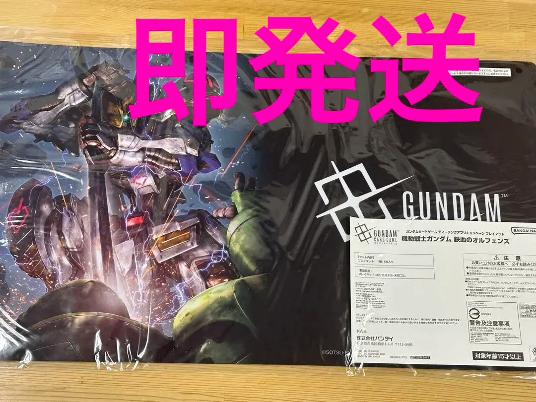 2026年最新】鉄血のオルフェン プレイマットの人気アイテム - メルカリ