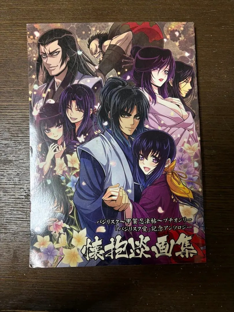 2026年最新】バジリスク 朧の人気アイテム - メルカリ