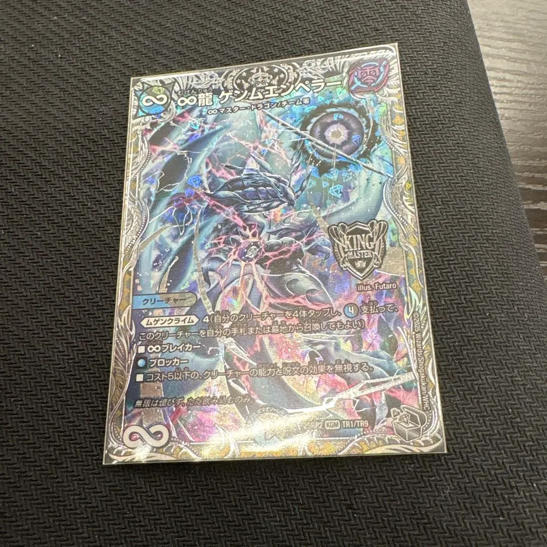 2026年最新】ゲンムエンペラー 金トレジャーの人気アイテム - メルカリ