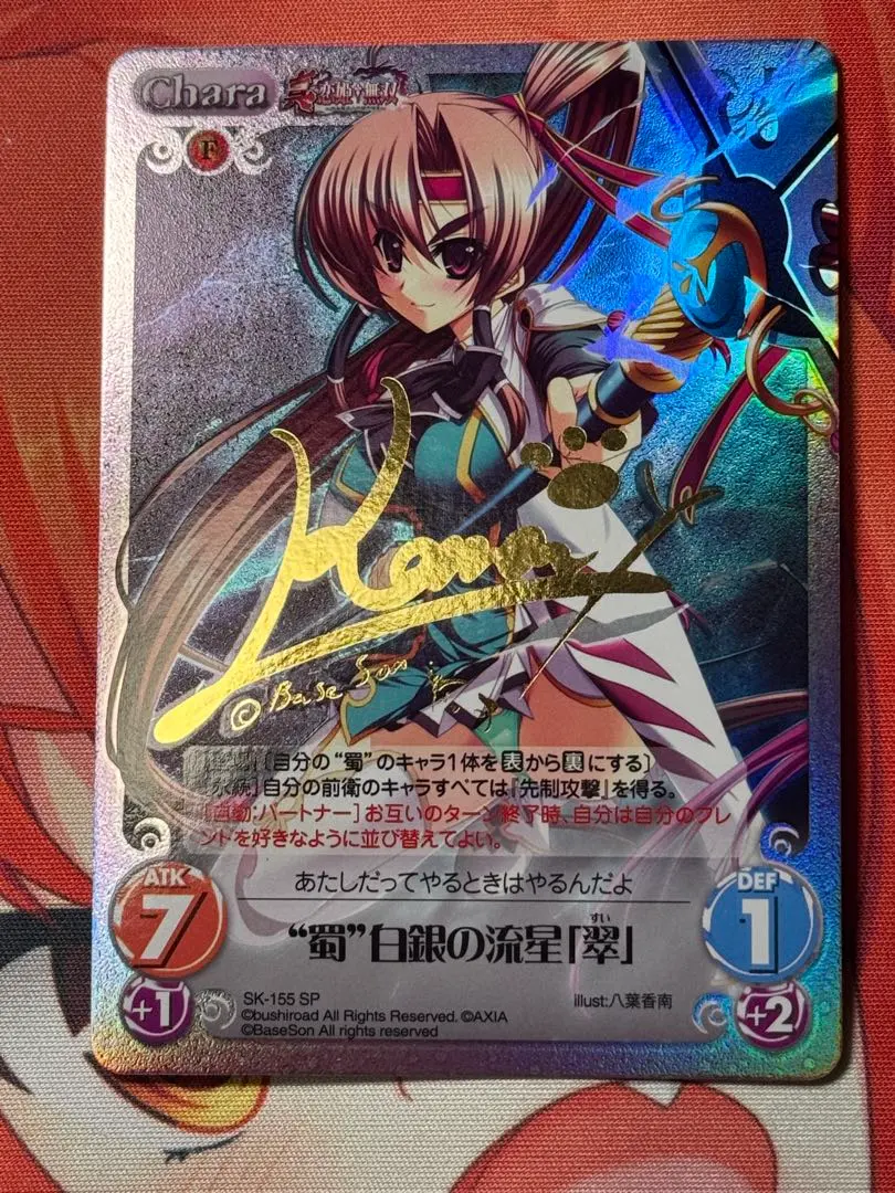 2026年最新】恋姫無双 spの人気アイテム - メルカリ