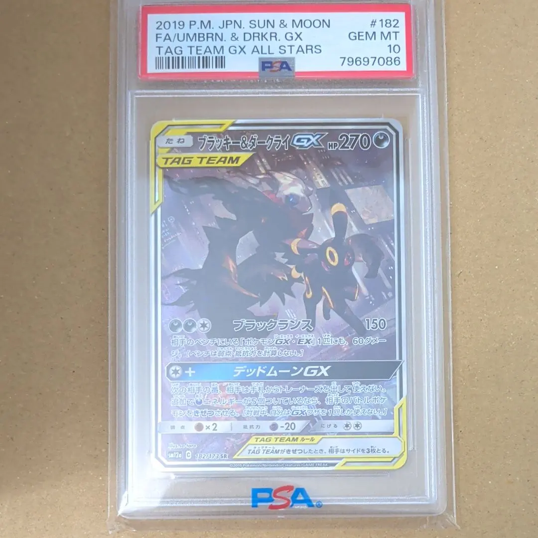 2026年最新】ブラッキー&ダークライgx sa psa10の人気アイテム - メルカリ