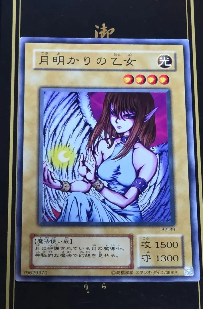 2026年最新】月明かりの乙女の人気アイテム - メルカリ