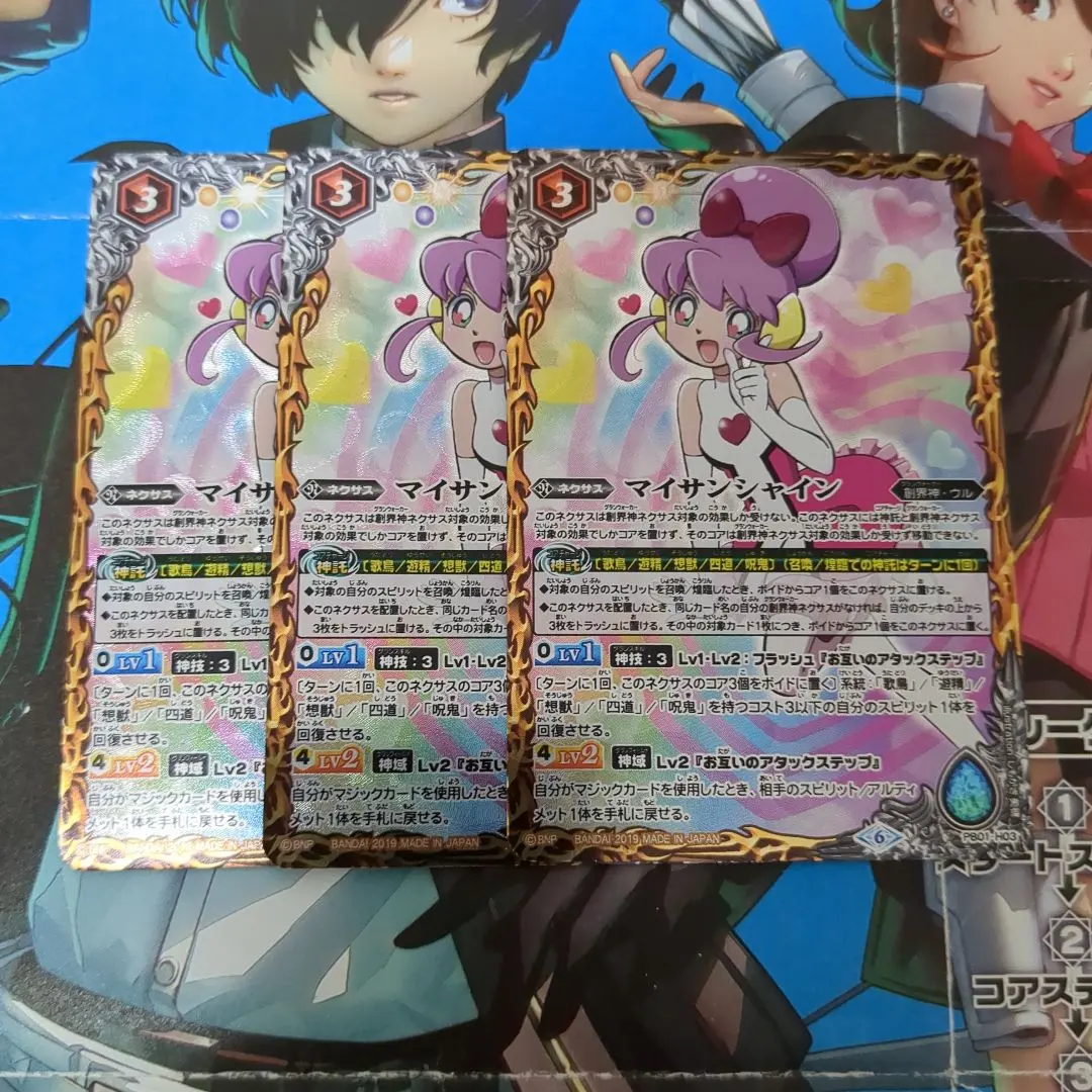 2026年最新】マイサンシャイン バトスピの人気アイテム - メルカリ