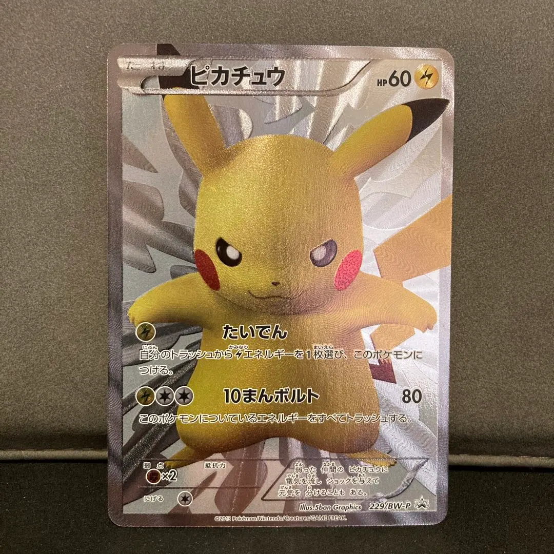 2026年最新】229/BW-Pの人気アイテム - メルカリ