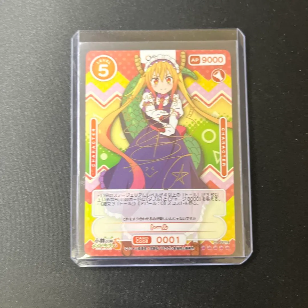 2026年最新】小林さんちのメイドラゴン サインの人気アイテム - メルカリ