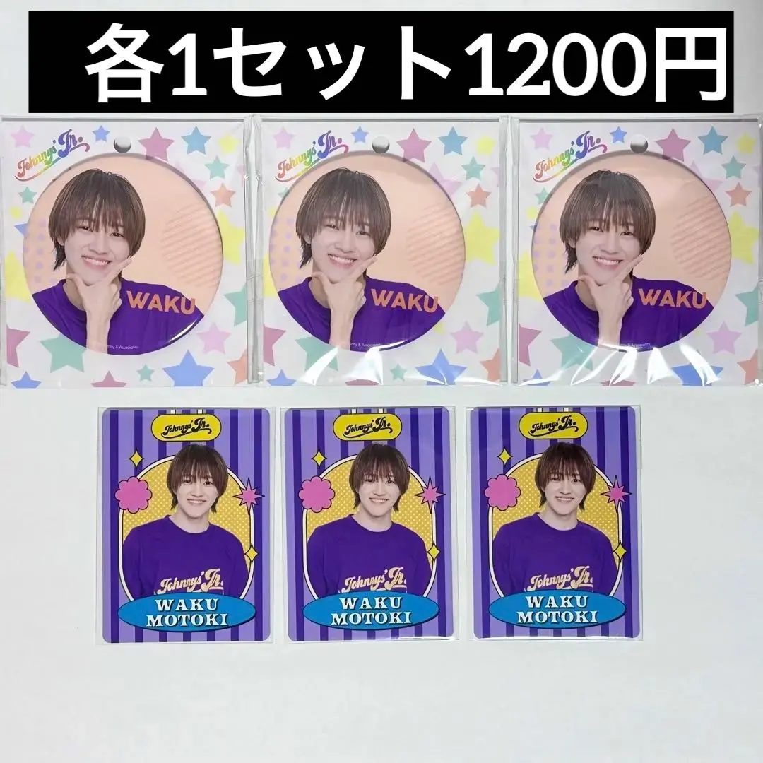 2026年最新】元木湧 缶バッジの人気アイテム - メルカリ