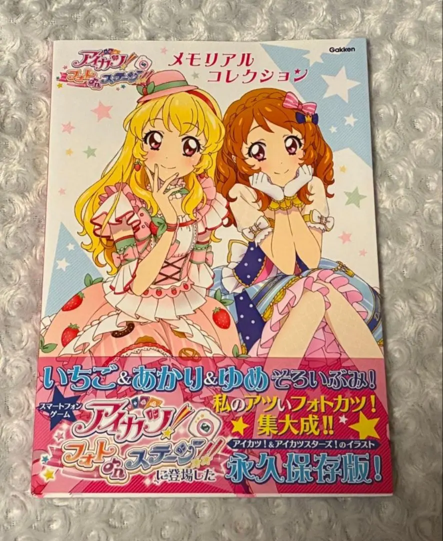 2026年最新】アイカツ フォトonステージ コレクションの人気アイテム