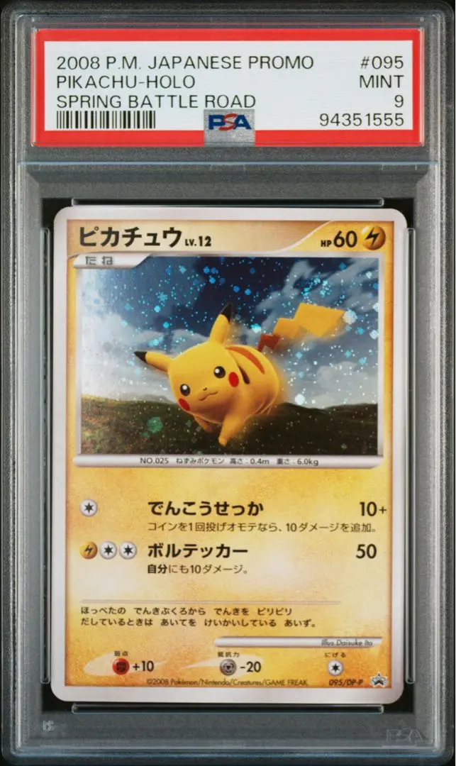 2026年最新】バトルロードスプリング2008の人気アイテム - メルカリ