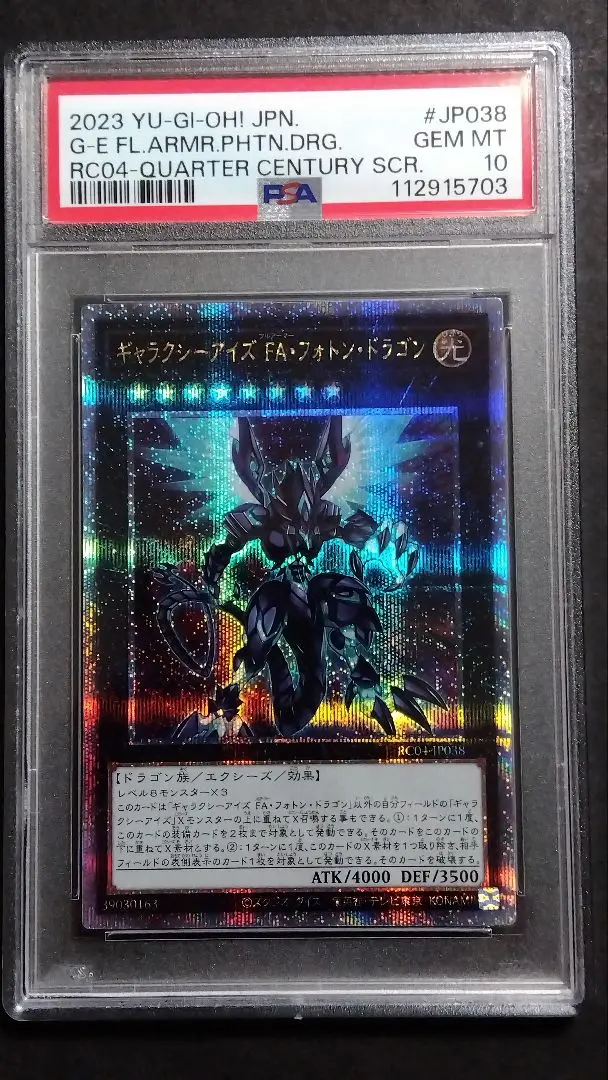 2026年最新】ギャラクシーアイズfaフォトンドラゴン 25の人気アイテム