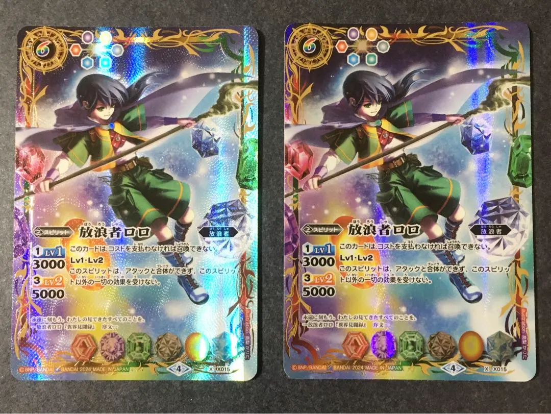 2026年最新】バトスピ 放浪者ロロの人気アイテム - メルカリ