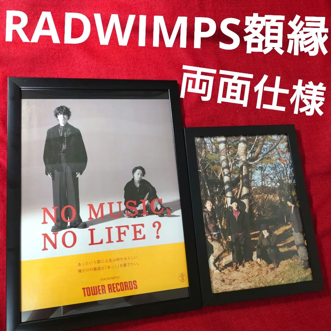 2026年最新】野田洋次郎 ポスターの人気アイテム - メルカリ