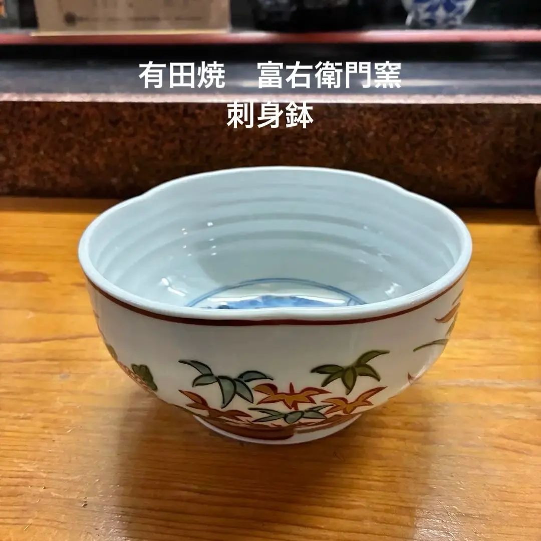 2026年最新】富右衛門窯の人気アイテム - メルカリ
