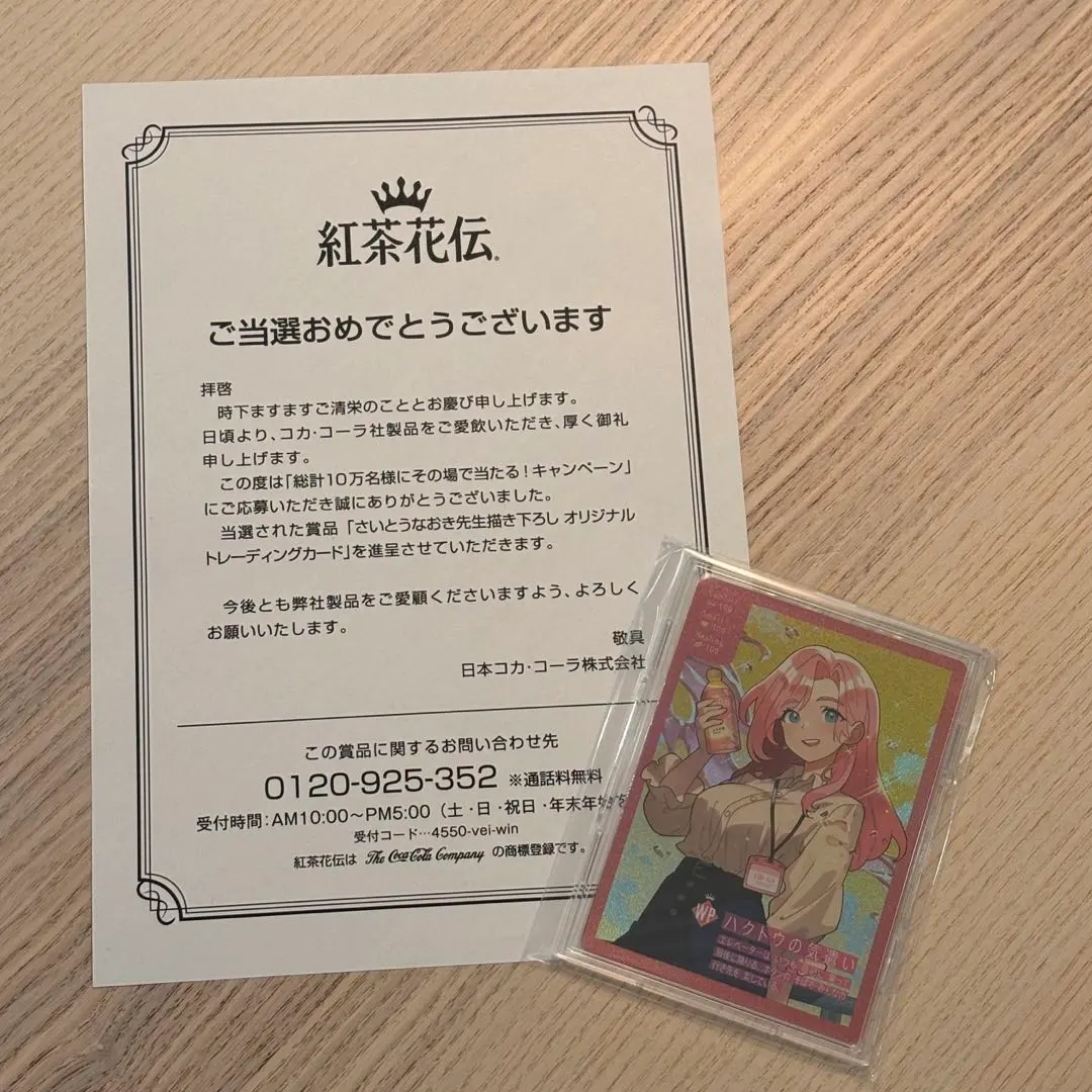 2026年最新】さいとうなおき 紅茶の人気アイテム - メルカリ