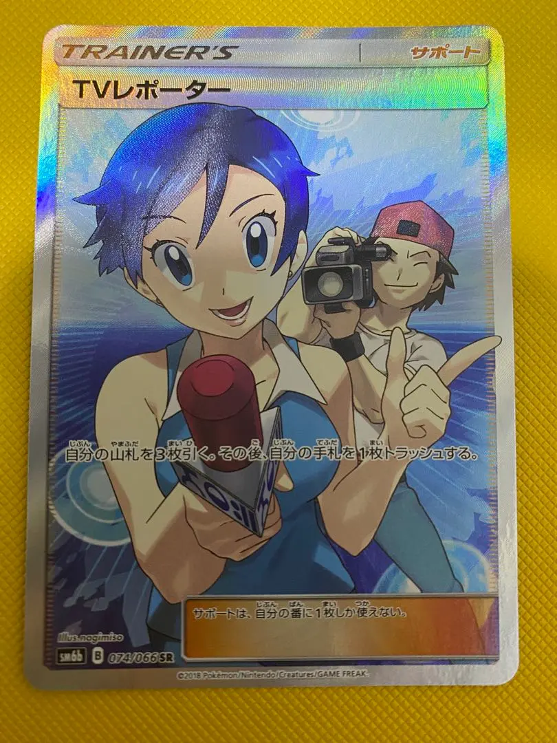 2026年最新】tvレポーター srの人気アイテム - メルカリ