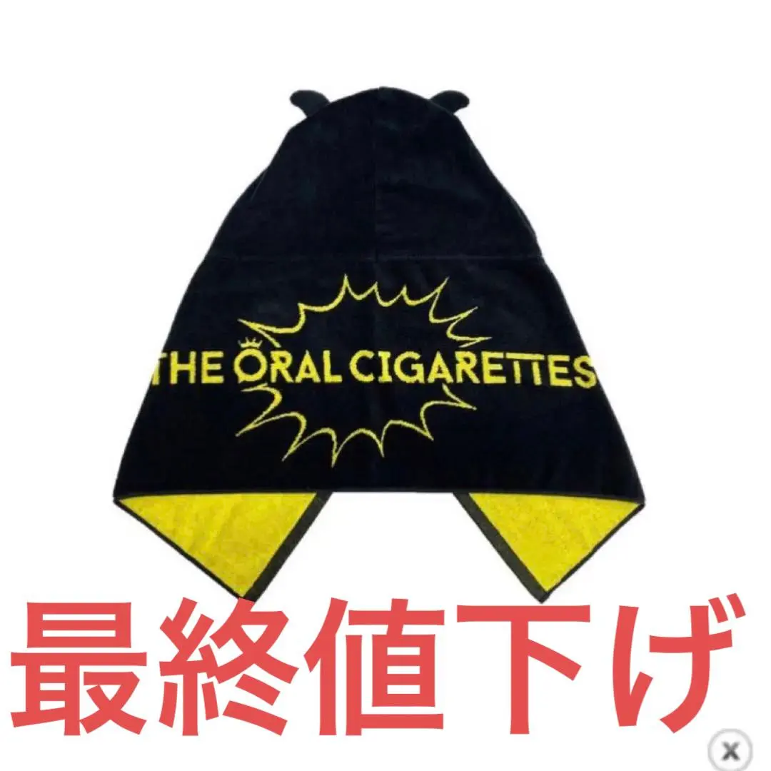 2026年最新】the oral cigarettes フードタオルの人気アイテム - メルカリ