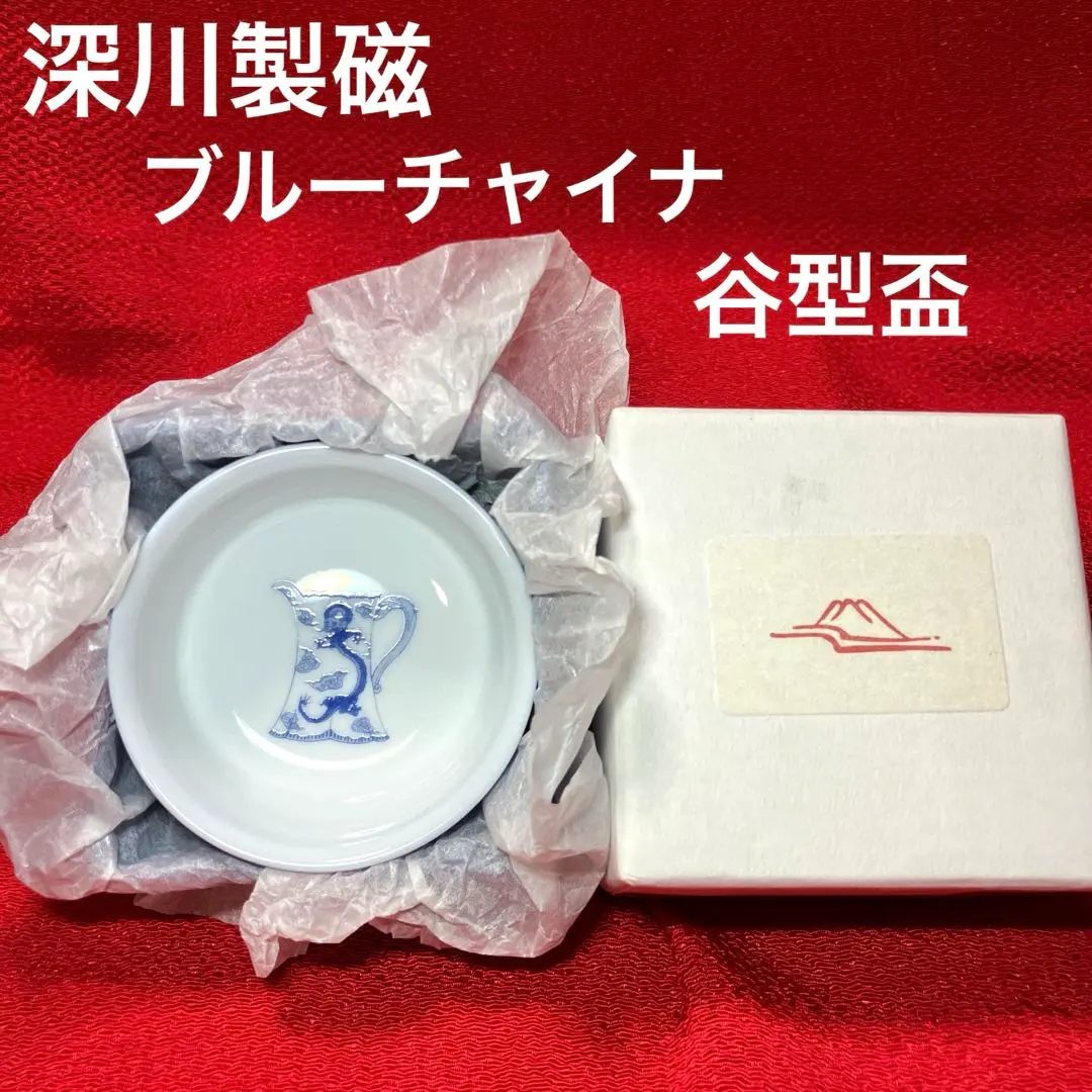 2026年最新】深川製磁 ブルーチャイナ和菓子皿揃の人気アイテム - メルカリ