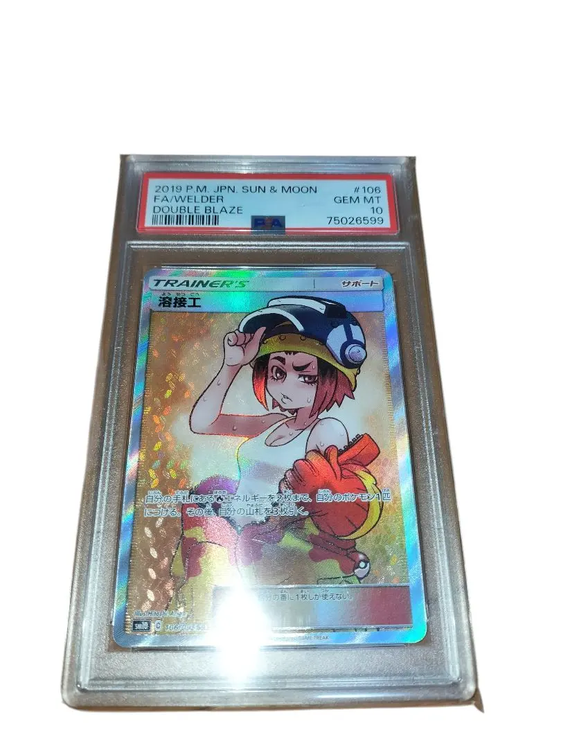 2026年最新】溶接工 sr psa10の人気アイテム - メルカリ