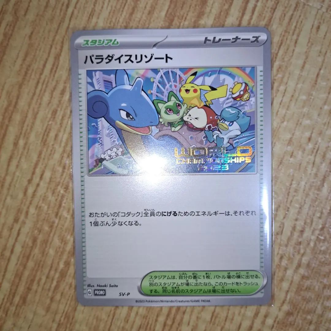 2026年最新】パラダイスリゾート ポケモンの人気アイテム - メルカリ