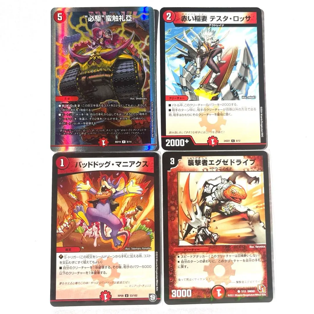 2026年最新】襲撃者エグゼドライブの人気アイテム - メルカリ