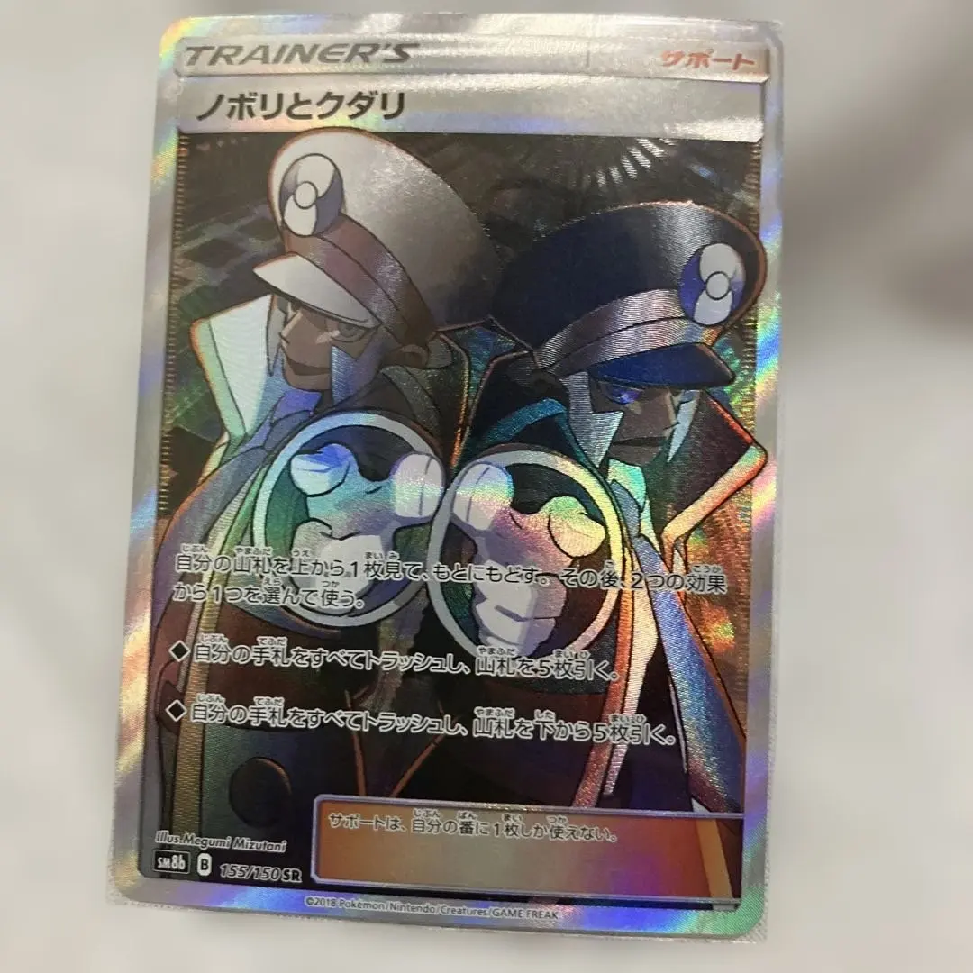 2026年最新】ノボリとクダリsrの人気アイテム - メルカリ