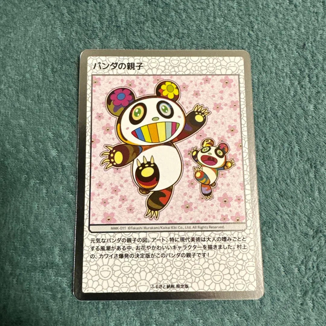 2026年最新】ふるさと納税 パンダの親子の人気アイテム - メルカリ