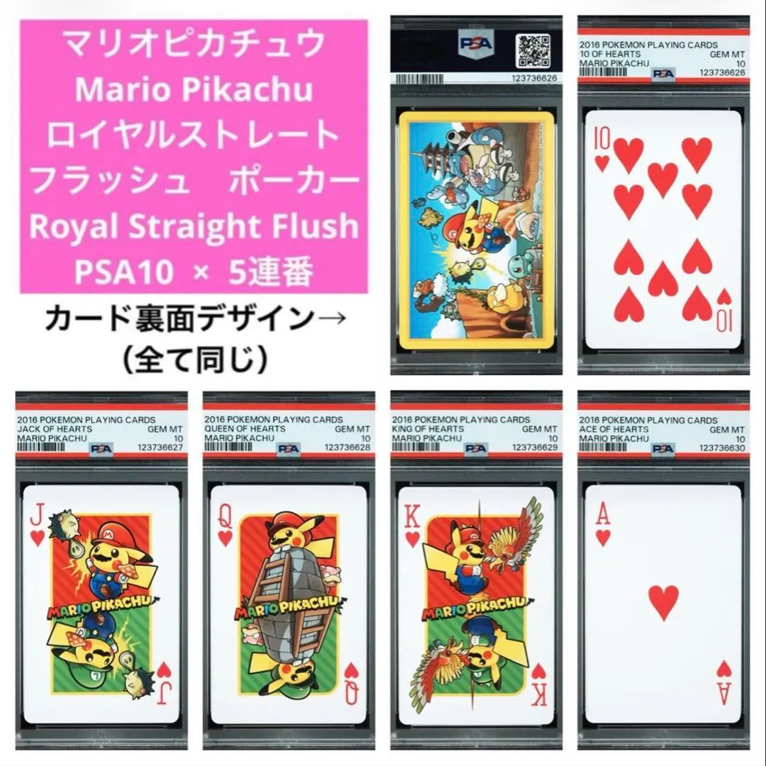 2026年最新】マリオピカチュウ トランプの人気アイテム - メルカリ