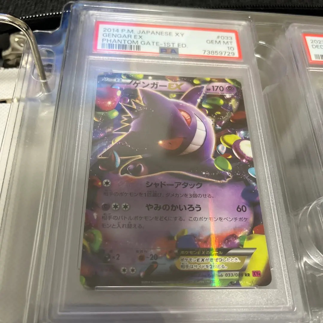 2026年最新】ゲンガー 通信進化 psa10の人気アイテム - メルカリ