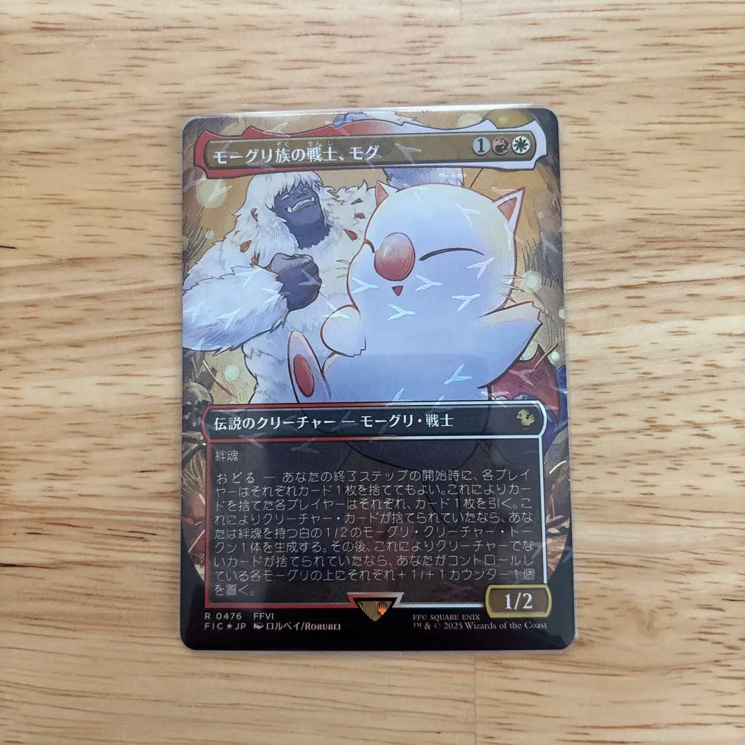 2026年最新】モーグリ族の戦士、モグの人気アイテム - メルカリ