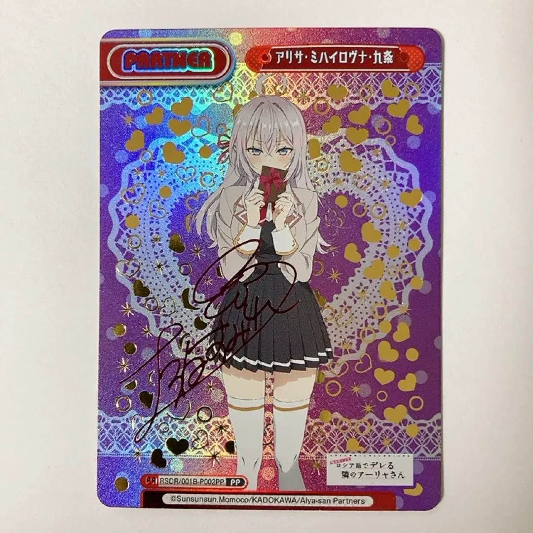 2026年最新】reバース ロシデレ ppの人気アイテム - メルカリ