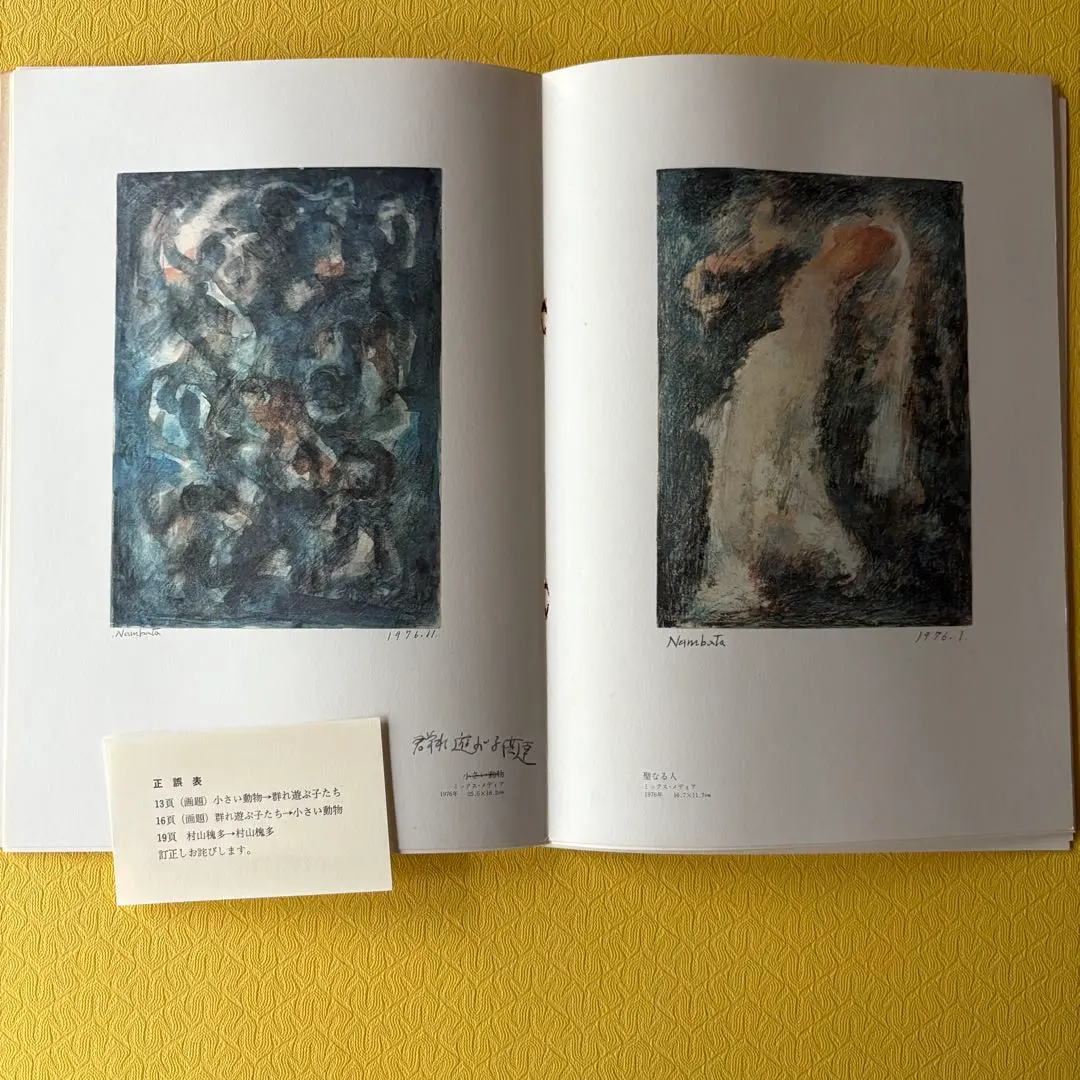 2026年最新】難波田龍起の人気アイテム - メルカリ